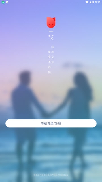 一花无界app 1