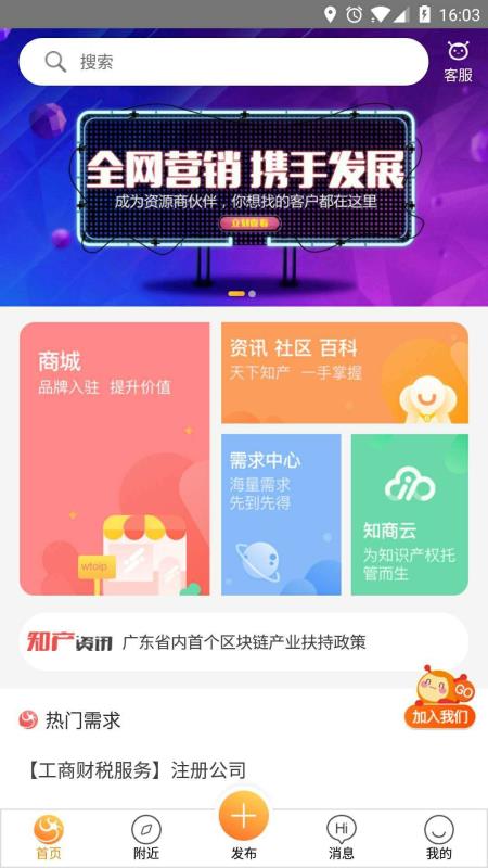 汇桔网 1