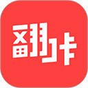 翻咔官方版