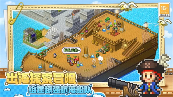 大海贼探险物语 1