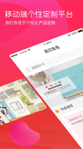 美印兔兔app新版 1