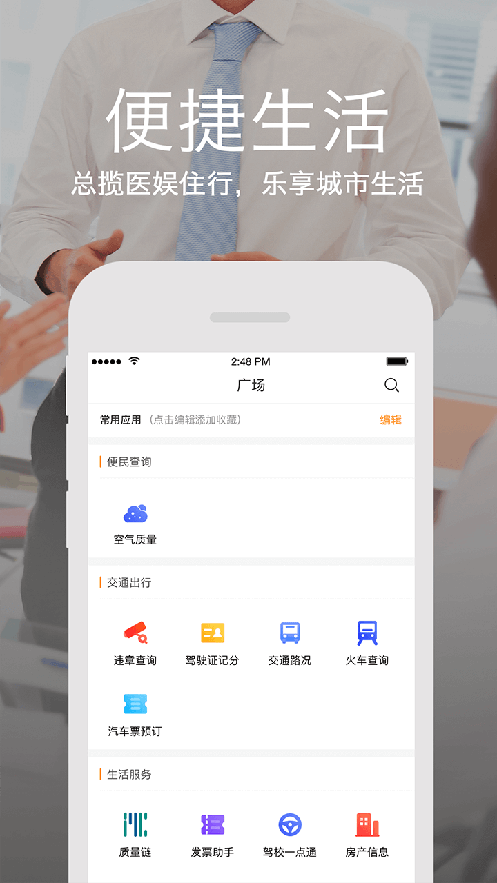 咸宁政务 截图