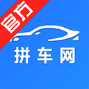 拼车顺风车票预订app