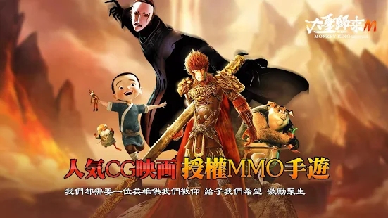 大圣归来M手游 2