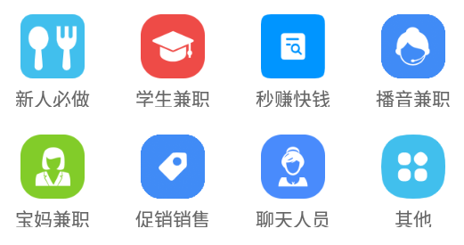 小喵兼职app 1