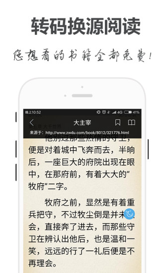 手阅app 截图