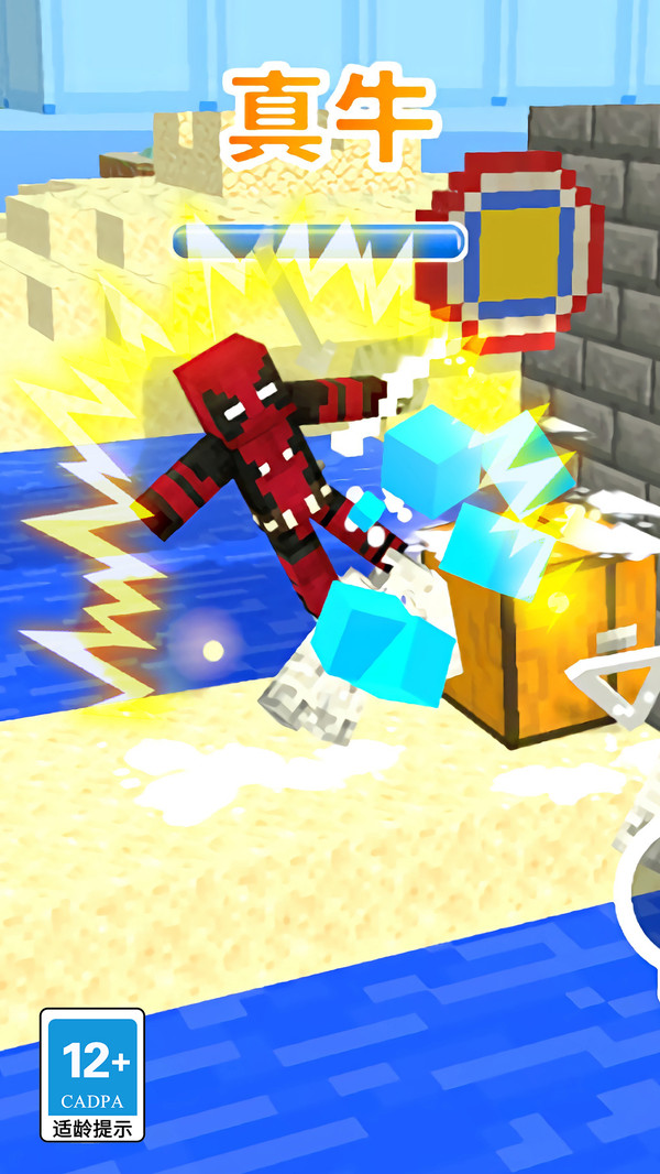 像素人的生存战争 1