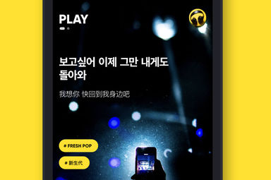 MOO音乐安卓版app 1