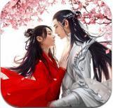 青丘仙缘3D红包版