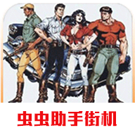 恐龙快打无限子弹加强版手机版