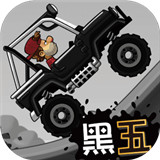 极限时速版