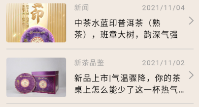中茶尊享会app 1