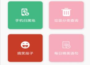 尼克工具包app安卓版 1