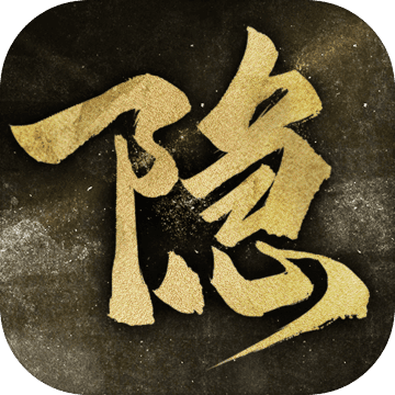 隐形守护者正版