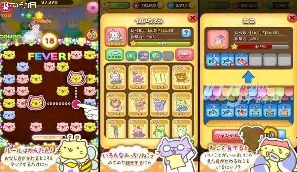 小猫甜点消消看 截图