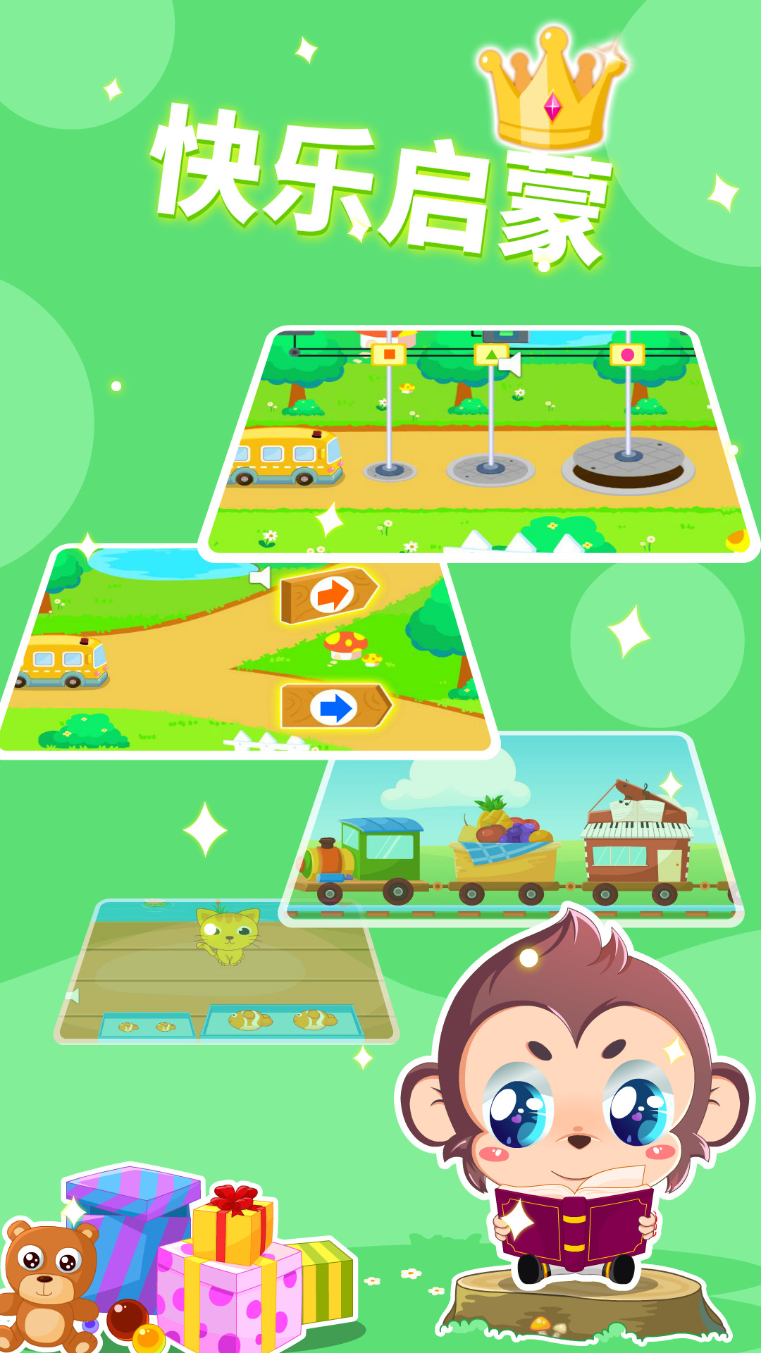 儿童幼儿思维启蒙app