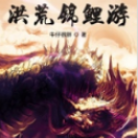 灵域仙途福利版