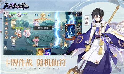 元气众生录官网 1