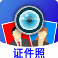 毕业证件照APP