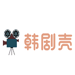 韩剧壳app免费版