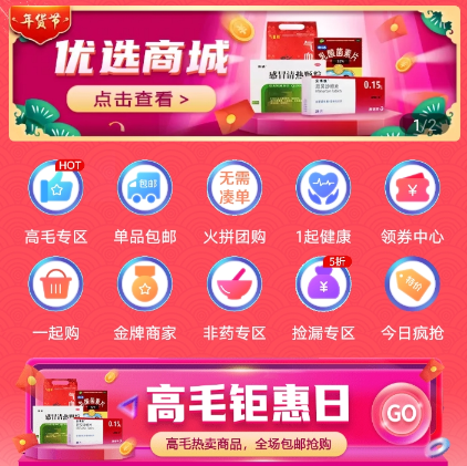 1药城商家版app 1