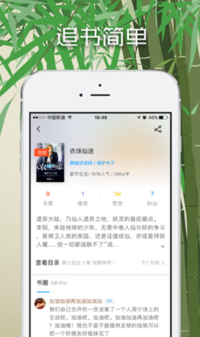 滚滚小说阅读 1