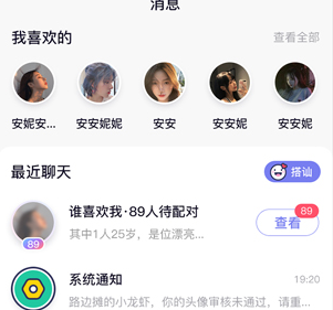 友糖app 1