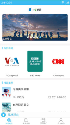 每日英语 1