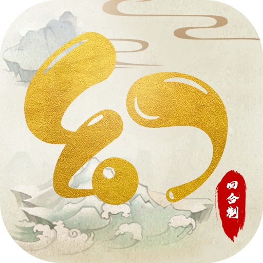 风云诸侯内购版