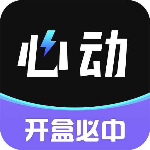 心动盒子app