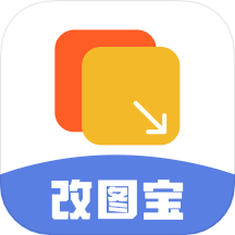 改图宝证件照制作软件