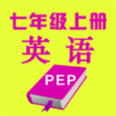 七年级上册