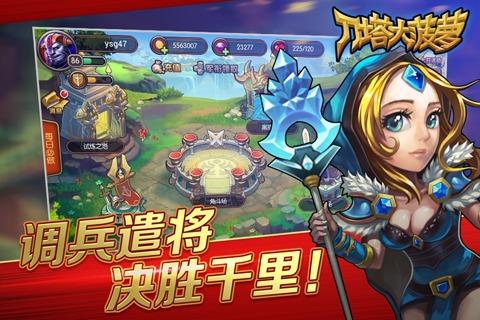 刀塔大菠萝 1