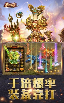 逐鹿神途火龙版 1