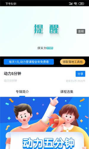 动力学社 1