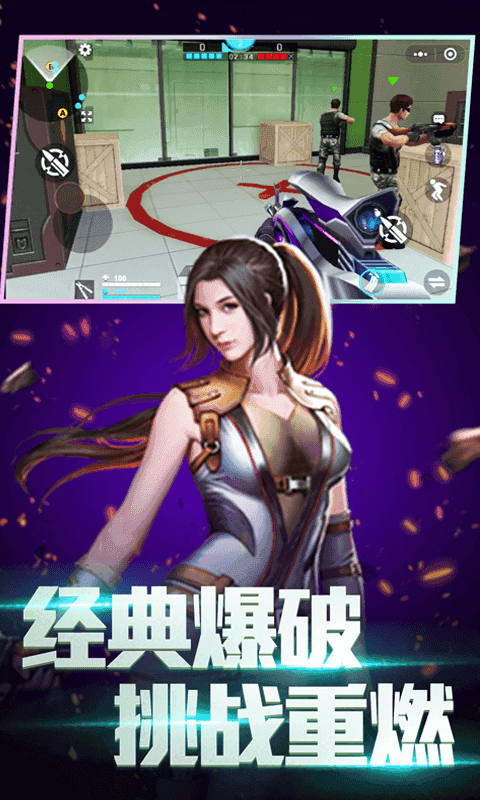 全民枪神边境王者手游 1