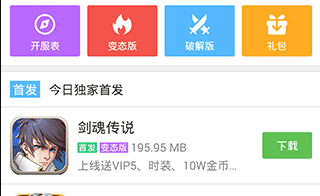 apk8游戏盒子APP 1