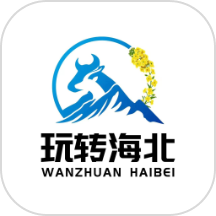 玩转海北最新版