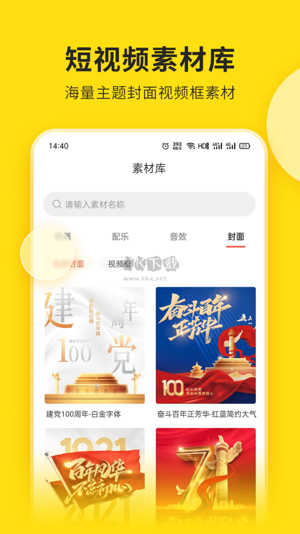 视频号助手app手机登录版 截图