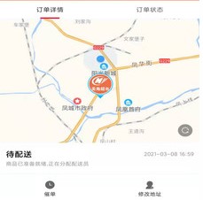 美角速递最新版 1