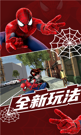 蜘蛛侠城市保卫 1