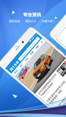 网上车市app 1