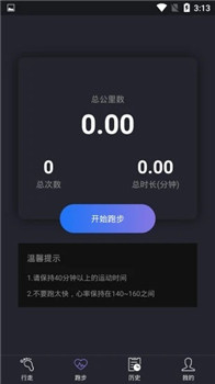 闲步计步 1