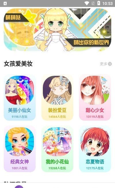 柚子小游戏盒子APP 1