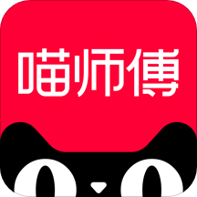 喵师傅app
