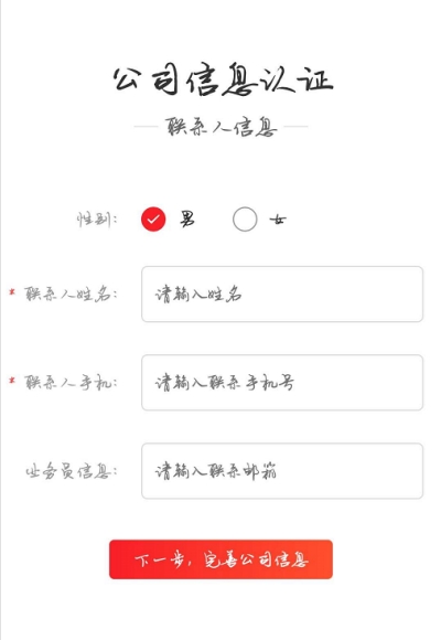 醉族实体购app 1