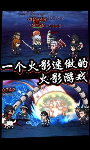 火影疾风 1