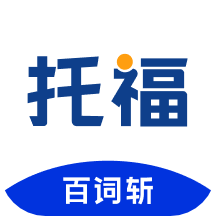 百词斩托福app