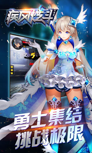 疾风剑魂手游 1