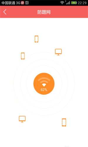 wifi管家2018最新版 V7.0.2 安卓版 3